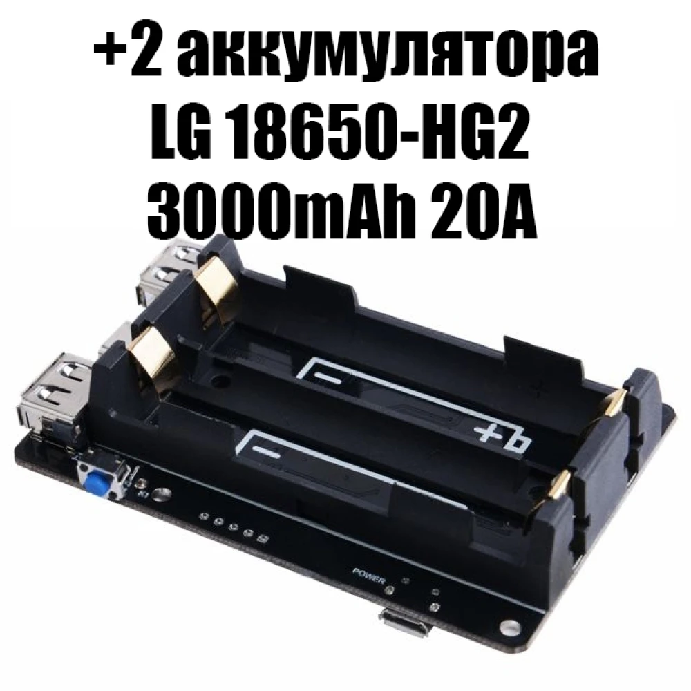 Модуль бесперебойного питания UPS Powerbank (RTC & Coulometer) + 2 LG (Litokala) 18650-HG2 3000mAh 20A - фото