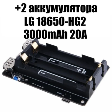 Модуль бесперебойного питания UPS Powerbank (RTC & Coulometer) + 2 LG (Litokala) 18650-HG2 3000mAh 20A- фото